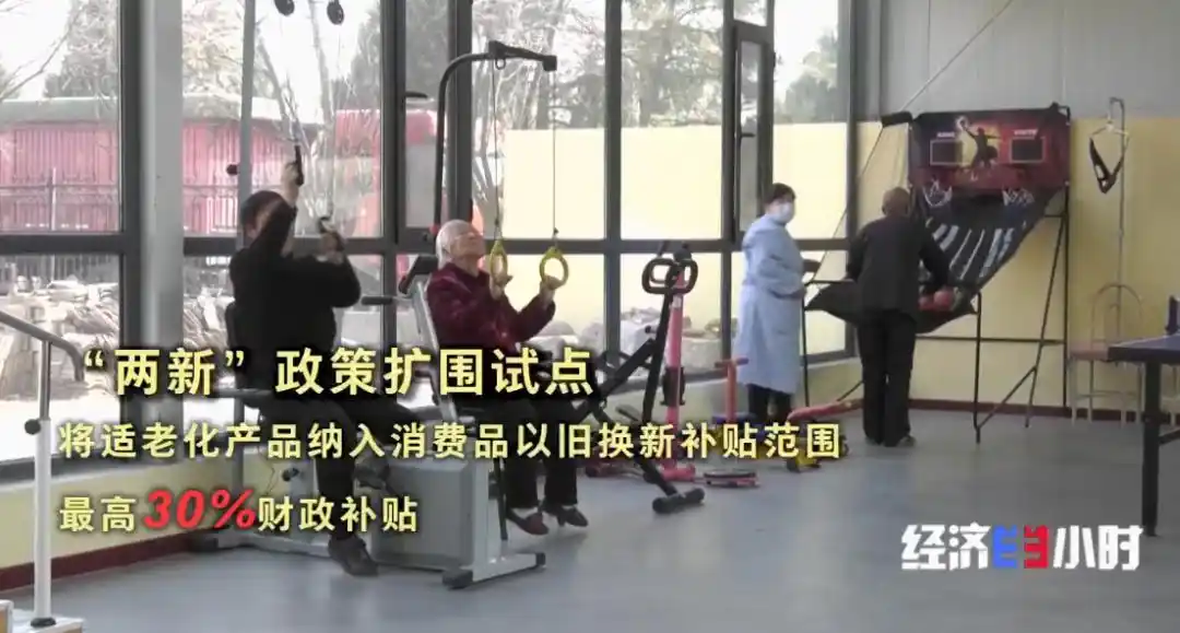 国务院新春常务会议：重抓追溯养老医疗健康服务体系，30万亿市场来了！