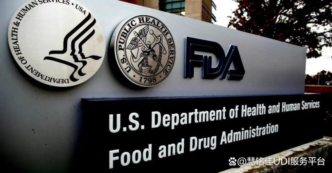 UDI实施 | 要实施美国FDA唯一医疗器械标识码要求，我们应该怎么做？(图2)