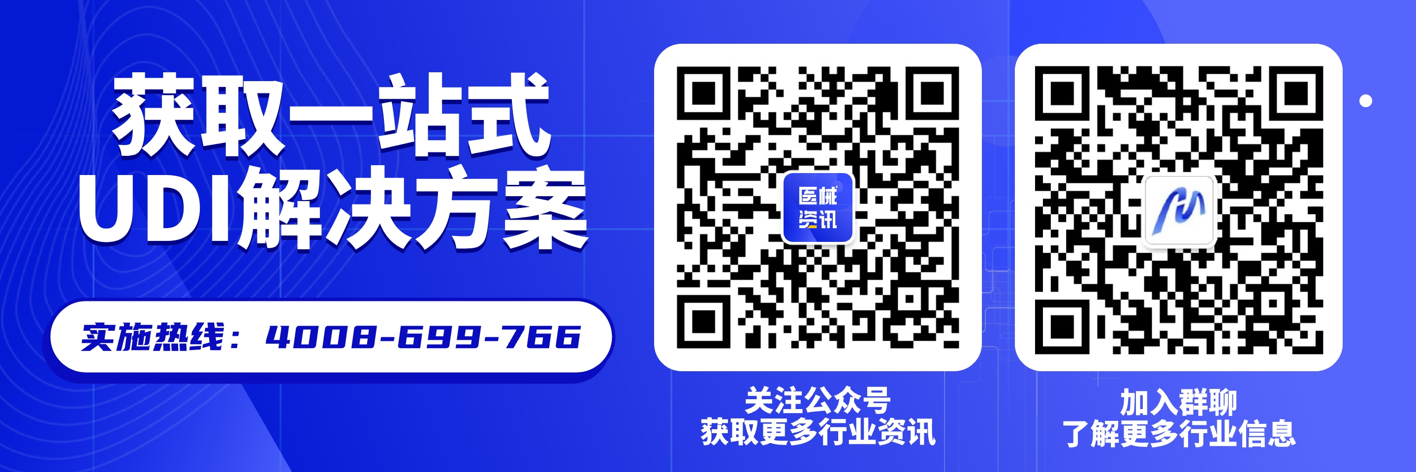 什么是医疗器械唯一标识数据库（CUDID）？(图1)