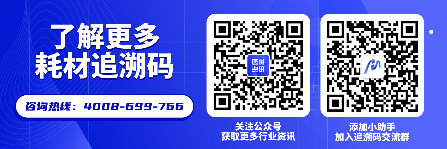 UDI码、商品码、药品追溯码、医保编码区别是什么？(图1)